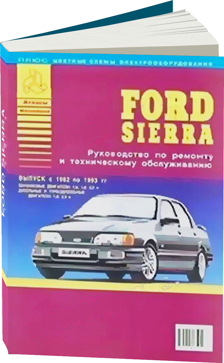 FORD SIERRA бензин / дизель 1982-1993 г.в., руководство по ремонту, электросхемы, руководство по техническому обслуживанию