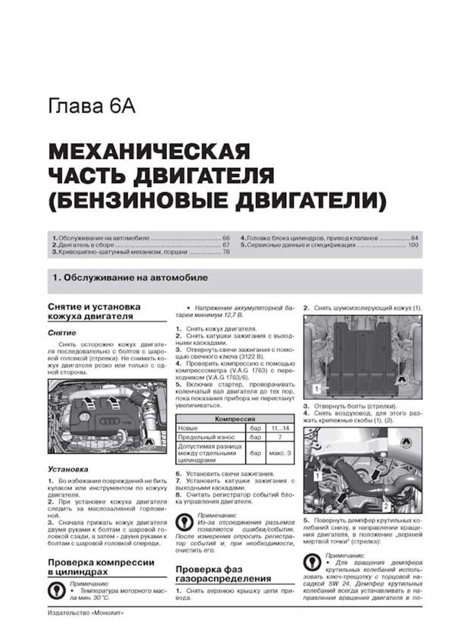 Комплект литературы по ремонту и обслуживанию Audi Q3 с 2011 года выпуска