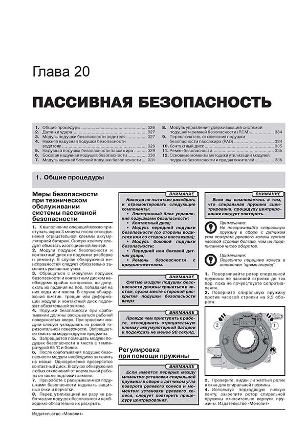 Комплект литературы по обслуживанию и ремонту Ford S-Max / Galaxy с 2006 года выпуска