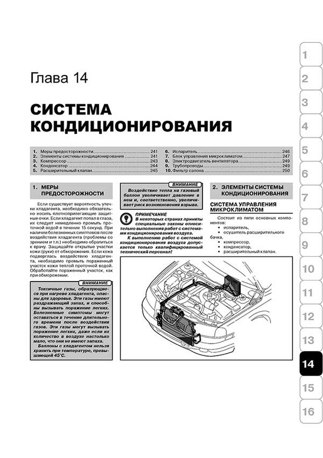 Книга: VOLVO XC90 (б , д) с 2003 г.в. рем., экспл., то | Монолит