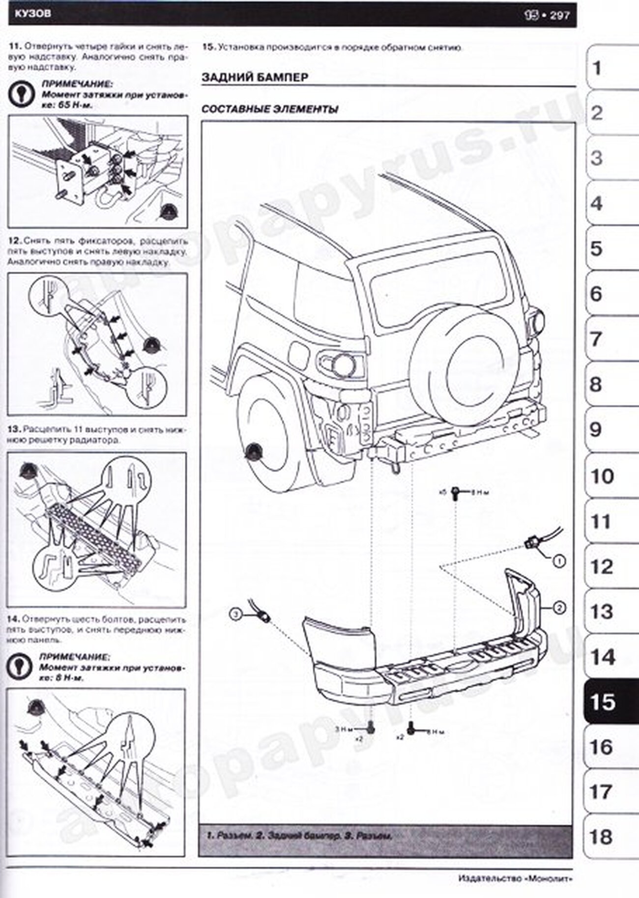 Книга: TOYOTA FJ CRUISER (б) с 2006 г.в., цв. эл., рем., экспл., то | Монолит