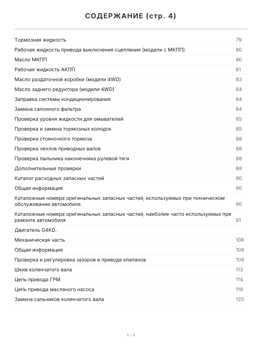 Книга: HYUNDAI ix35 / HYUNDAI TUCSON ix (б , д) с 2010 г.в., рем., экспл., то, сер.ПРОФ. | Легион-Aвтодата