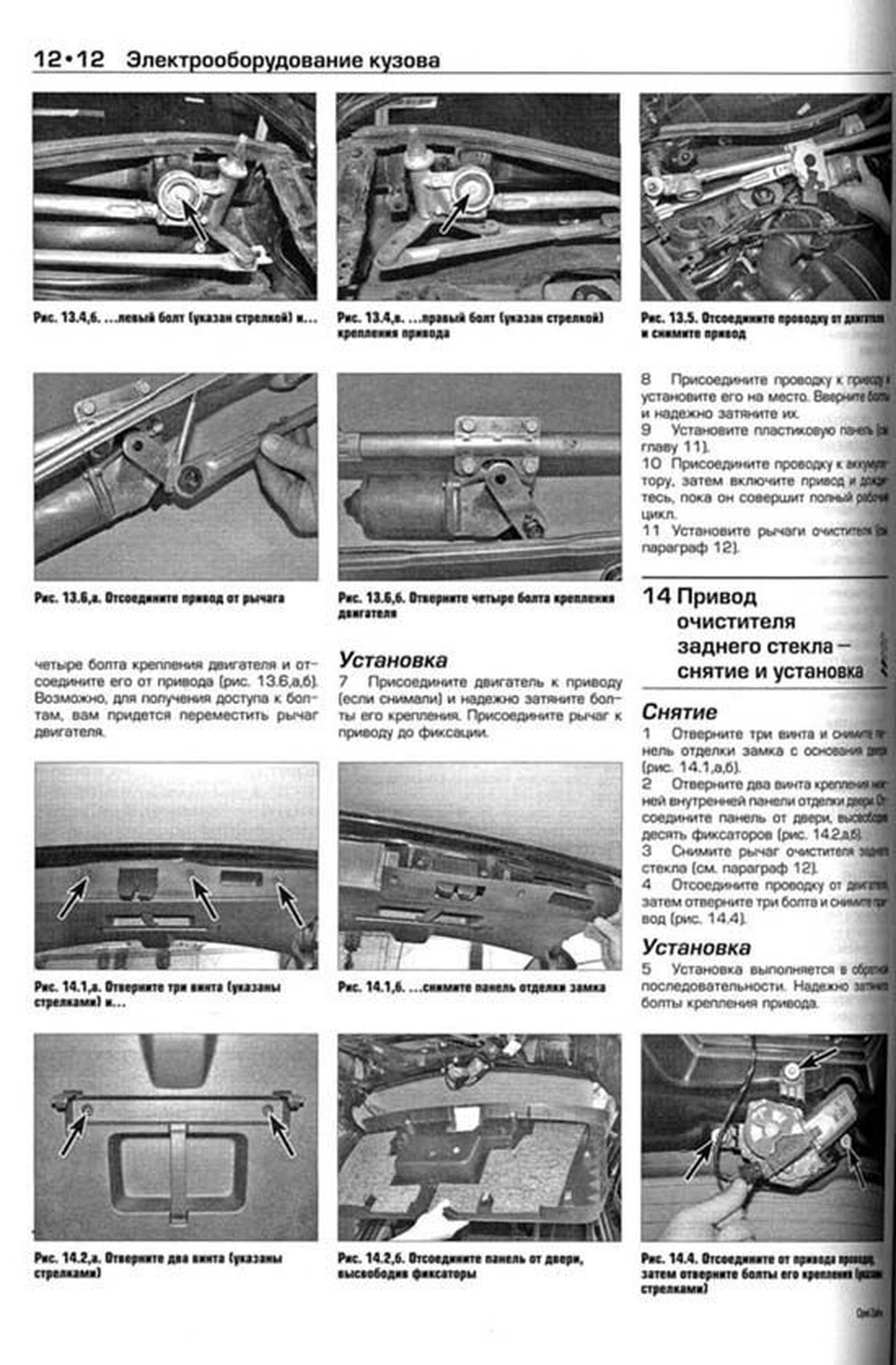 Книга: OPEL ZAFIRA (б , д) 2005-2009 г.в., рем., экспл., то | Алфамер Паблишинг