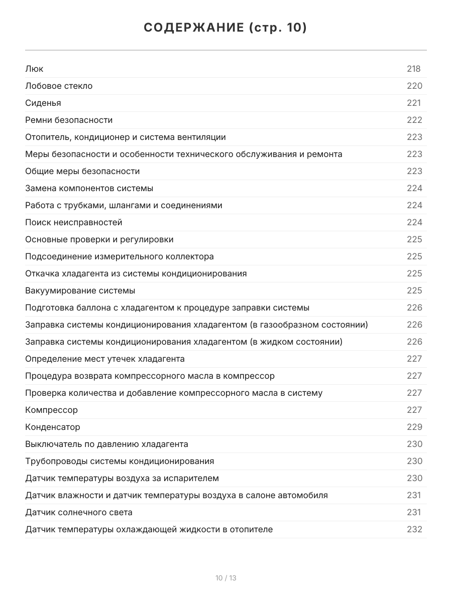 Книга: HYUNDAI ACCENT / VERNA  (б) с 2006 г.в., рем., экспл., то, сер.ПРОФ. | Легион-Aвтодата