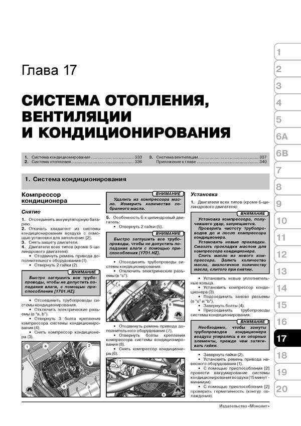 Комплект литературы по ремонту и обслуживанию Citroen C5 с 2008 года выпуска