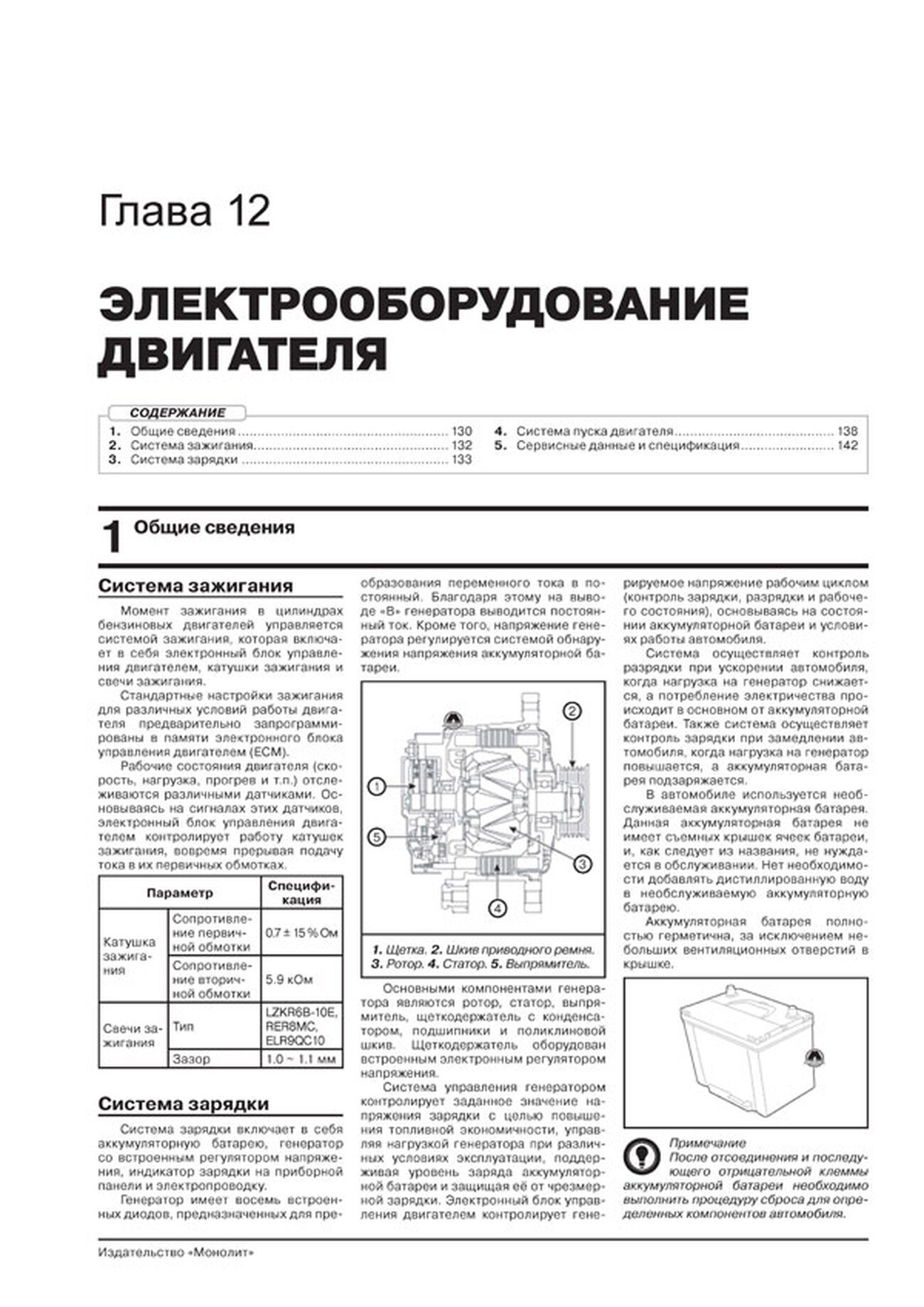 Книга: HYUNDAI SOLARIS / ACCENT (б) с 2015 г.в. рем., экспл., то, сер. ЗС | Монолит