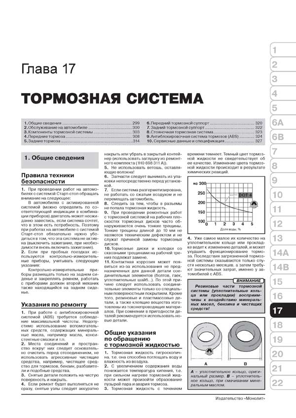 Книга: AUDI Q3 (б , д) с 2011 г.в., рем., экспл., то, сер. ЗС | Монолит