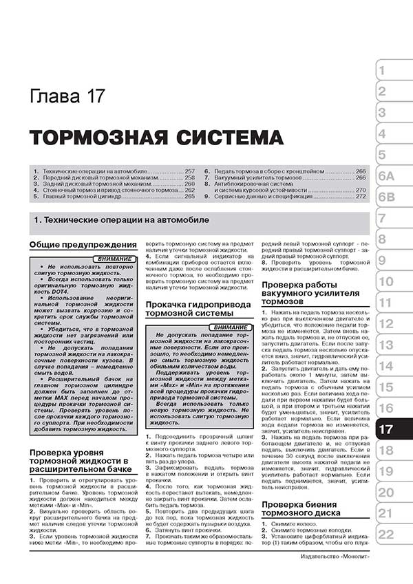 Комплект литературы по обслуживанию и ремонту Ford S-Max / Galaxy с 2006 года выпуска