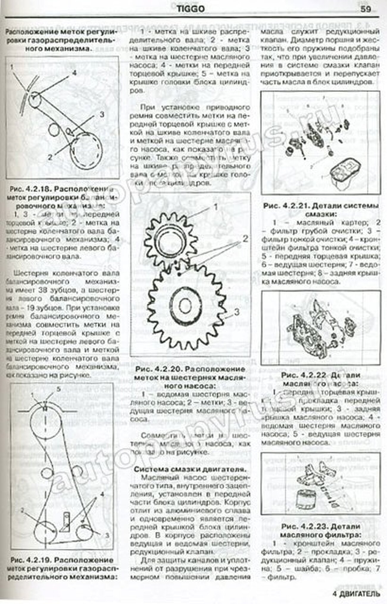 Книга: CHERY TIGGO (б) с 2005 г.в., рем., экспл., то | ЗАО ЗАЗ