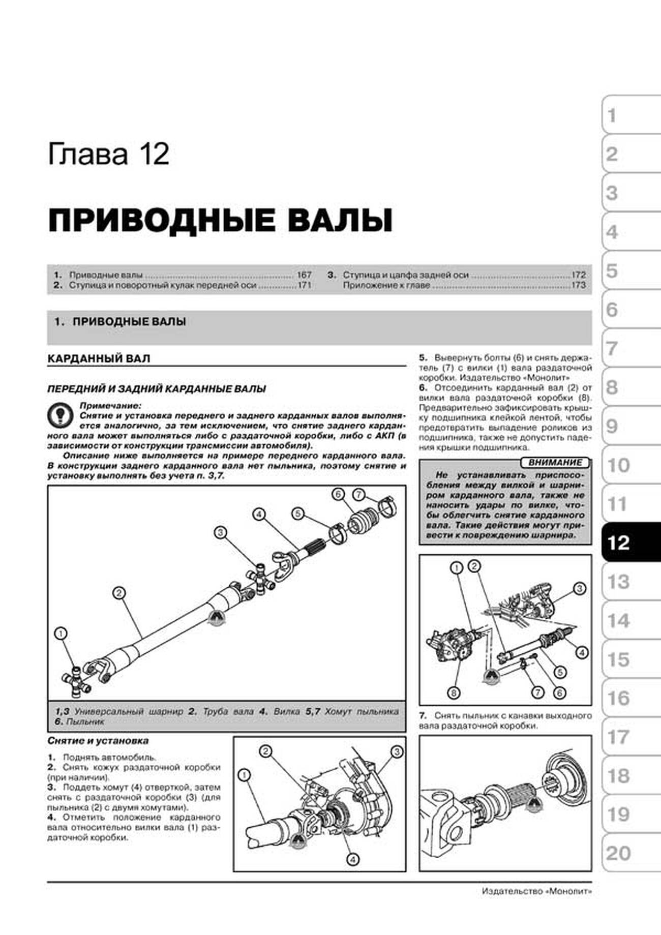 Книга: CHEVROLET TAHOE / SUBURBAN / AVALANCHE / SILVERADO / GMC YUKON / YUKON XL / YUKON DENALI / SIERRA (б) с 2000 г.в., рем., экспл., то, сер. ЗС | Монолит