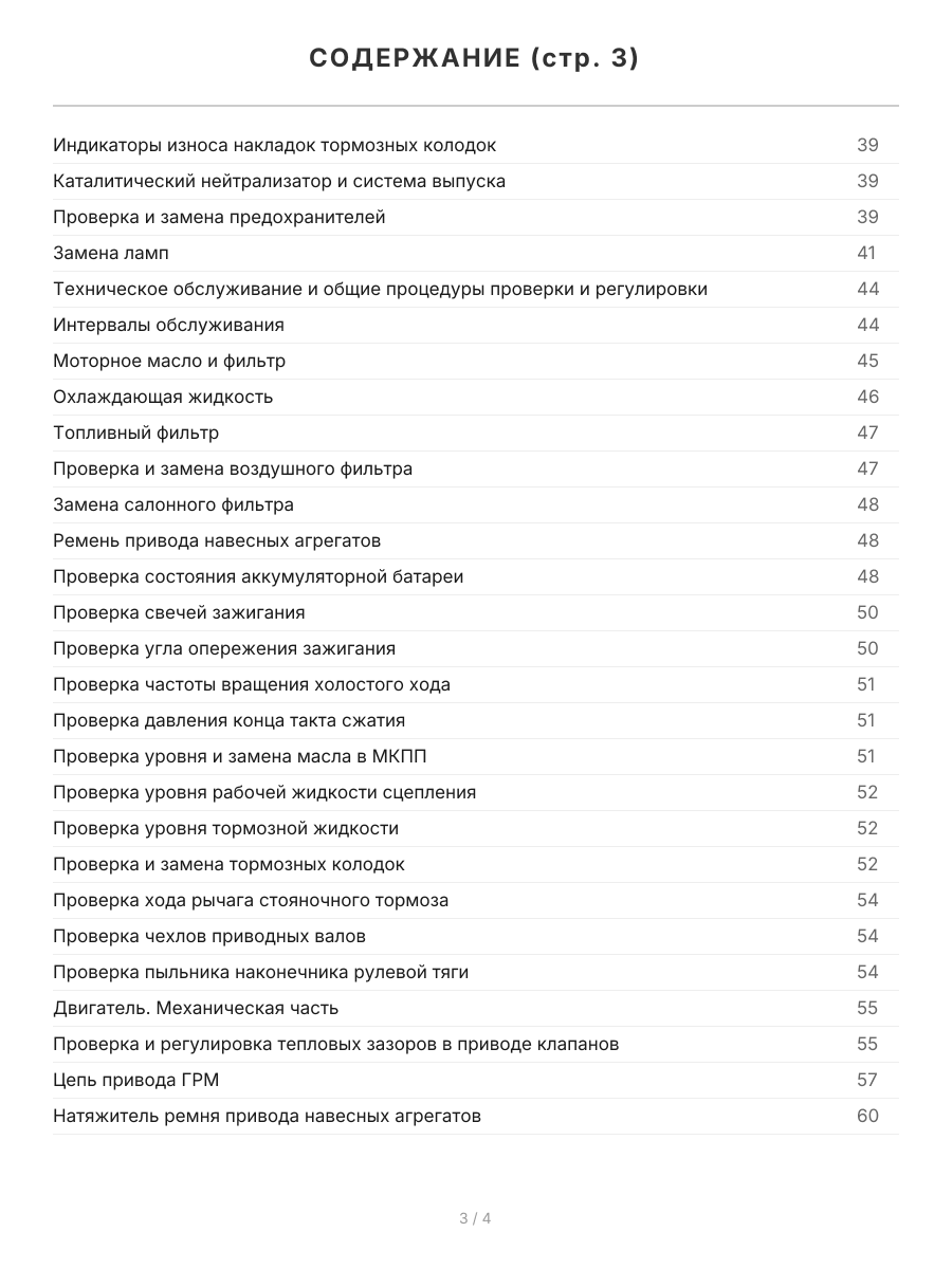 Книга: HONDA CIVIC (5D) (б) 2006-2011 г.в., рем., экспл., то | Легион-Aвтодата