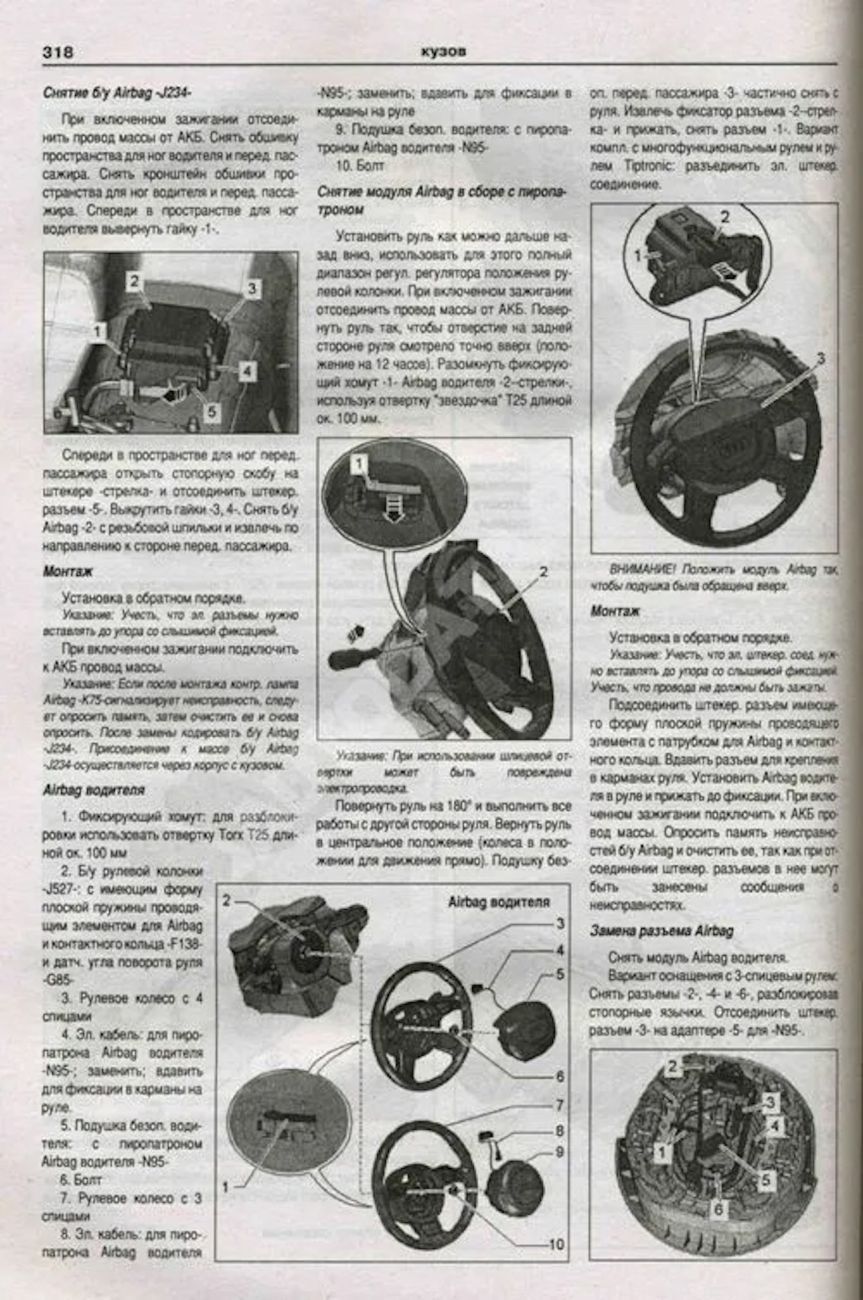 Комплект литературы по ремонту и обслуживанию Audi Q3 с 2011 года выпуска