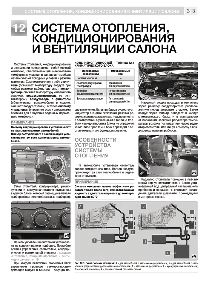Книга: ГАЗЕЛЬ NEXT (д) с 2013, рест. с 2017 г.в., рем., экспл., то, Ч/Б фото., сер. ШАР | Третий Рим