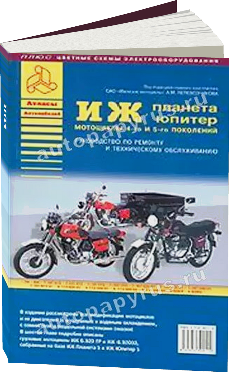 ИЖ бензин руководство по ремонту, электросхемы, руководство по техническому обслуживанию