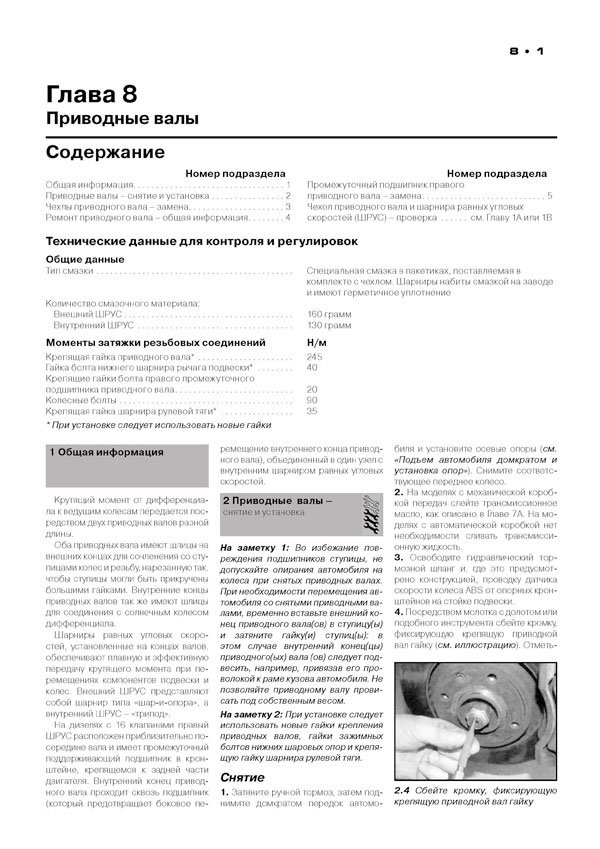 Книга: CITROEN C3 (б , д) с 2002 г.в., рем., экспл., то, сер. ЗС | Монолит