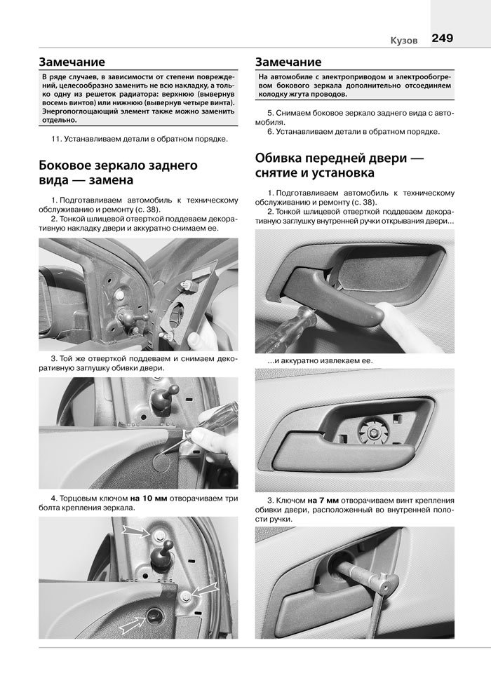 Комплект литературы по ремонту и обслуживанию Chevrolet New Aveo с 2011 года выпуска