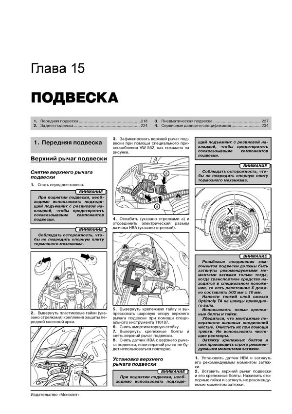 Комплект литературы по ремонту и обслуживанию Porsche Cayenne с 2002 года выпуска