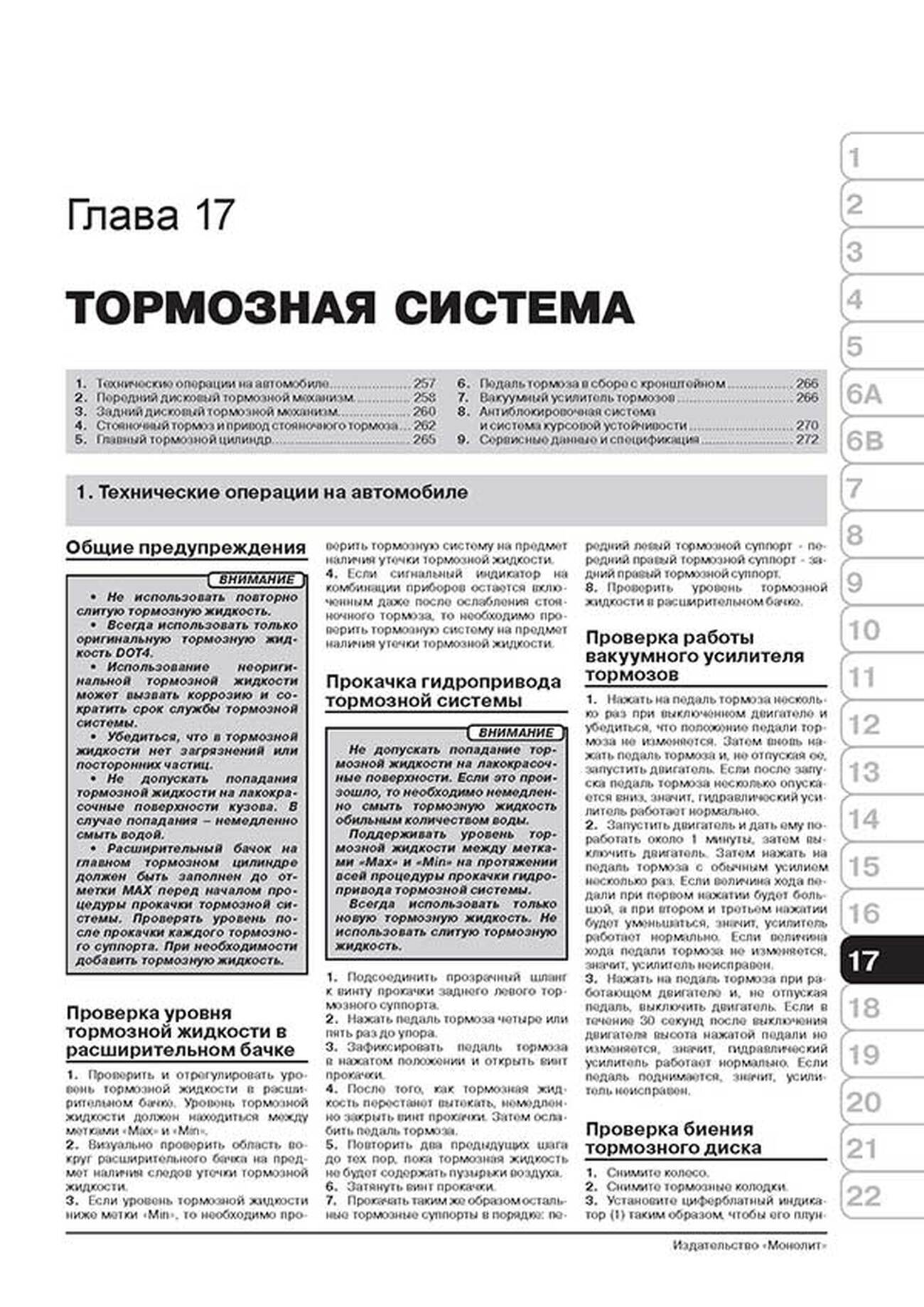 Книга: FORD S-MAX  / FORD GALAXY (б , д) с 2006 + рест. с 2010 + рест. с 2012 г.в., рем., экспл., то, сер. ЗС | Монолит