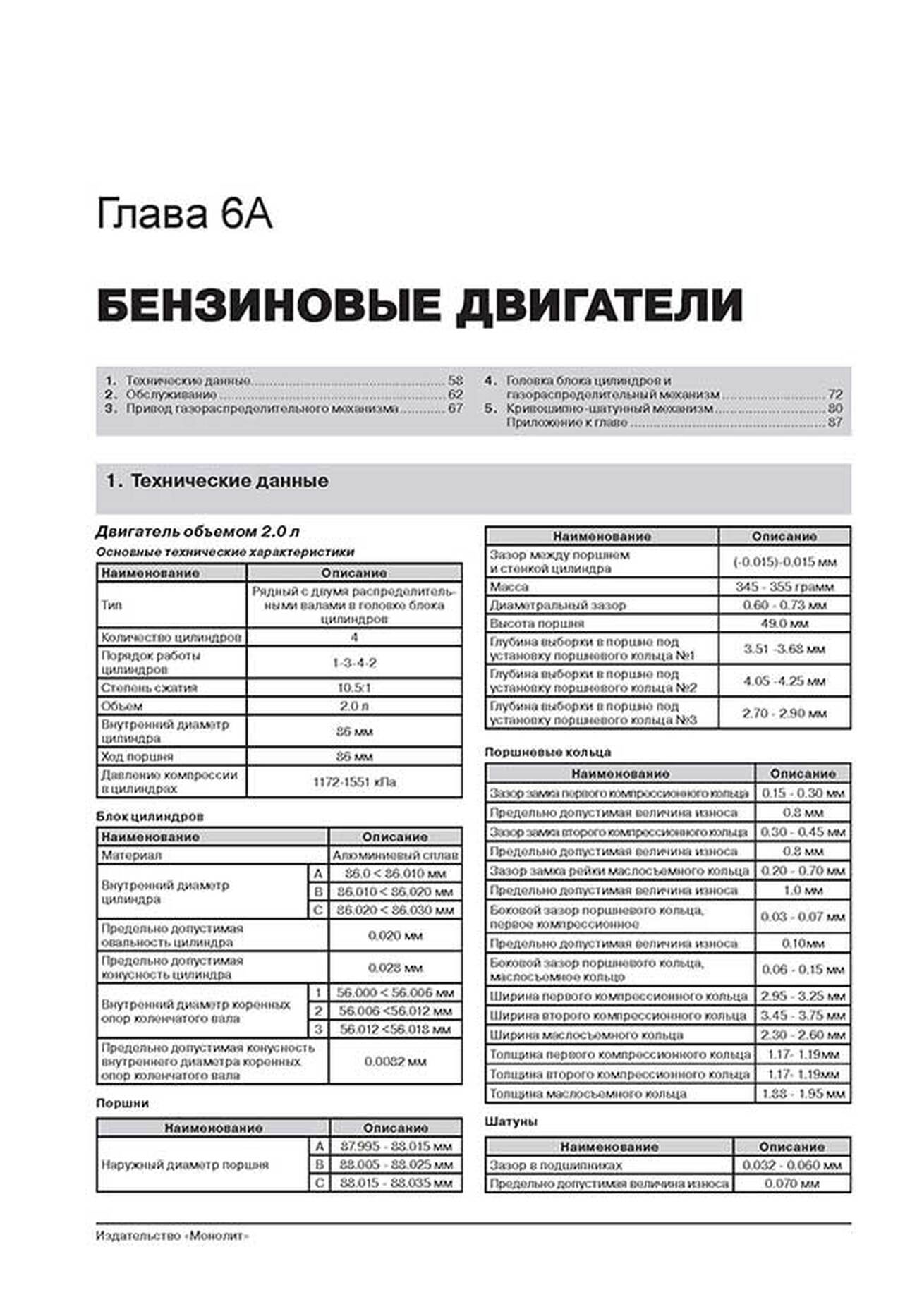 Книга: JEEP COMPASS (б , д) с 2006 г.в. рем., экспл., то, сер. ЗС | Монолит