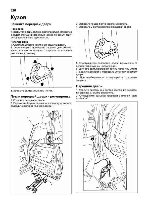 Комплект литературы по обслуживанию и ремонту Land Rover Freelander
