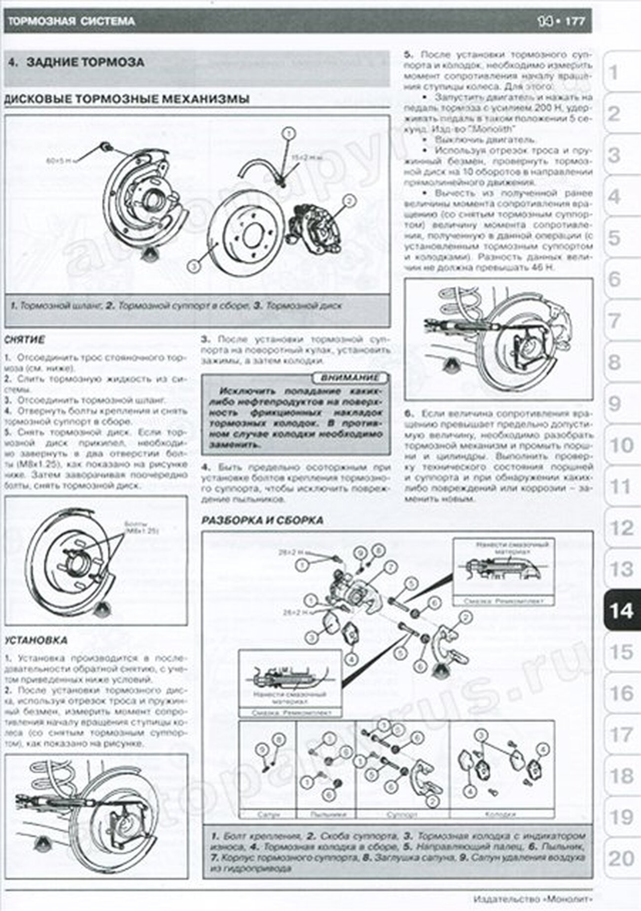 Книга: MITSUBISHI COLT / COLT CZ3 / COLT CZT (б , д) 2004-2008 г.в., рем., экспл., то, сер. ЗС | Монолит