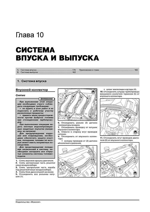 Комплект литературы по ремонту и обслуживанию Renault Megane 3 с 2008 года выпуска