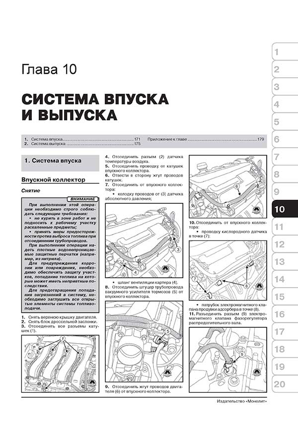 Комплект литературы по ремонту и обслуживанию Renault Fluence с 2009 года выпуска