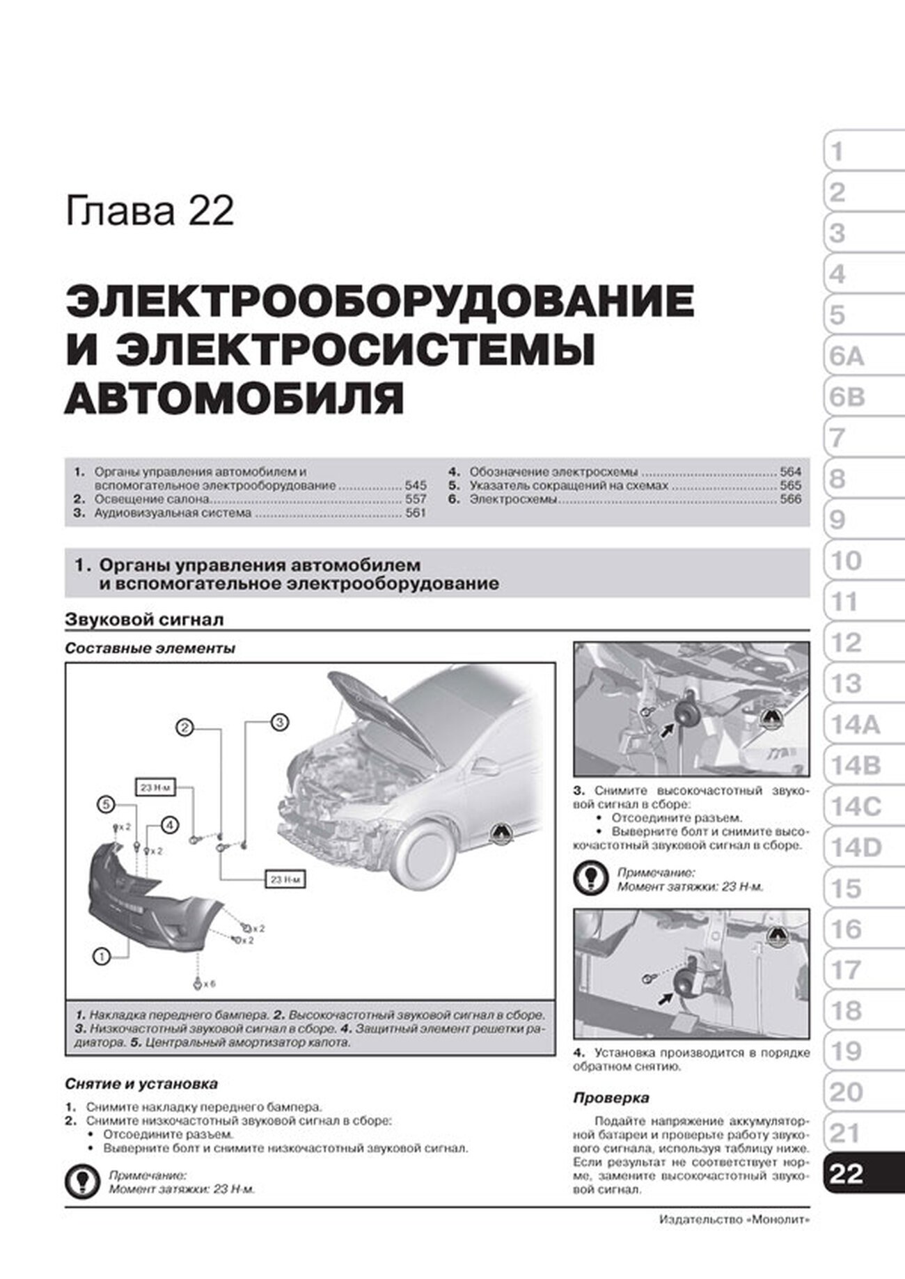 Книга: TOYOTA RAV4 (б , д) c 2013 г.в., рем., экспл., то, сер. ЗС | Монолит