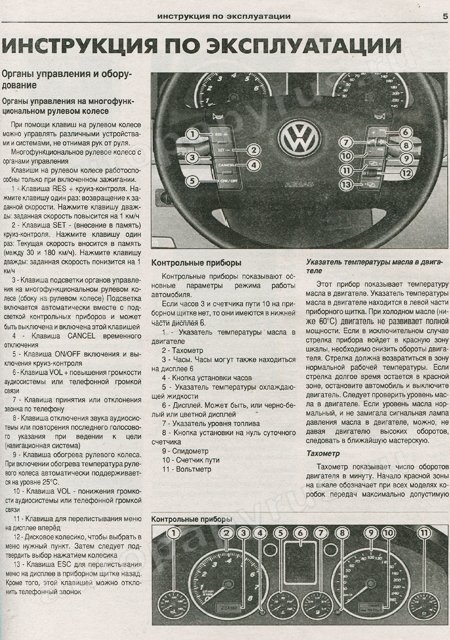 Комплект литературы по ремонту и обслуживанию Volkswagen Touareg с 2003 года выпуска