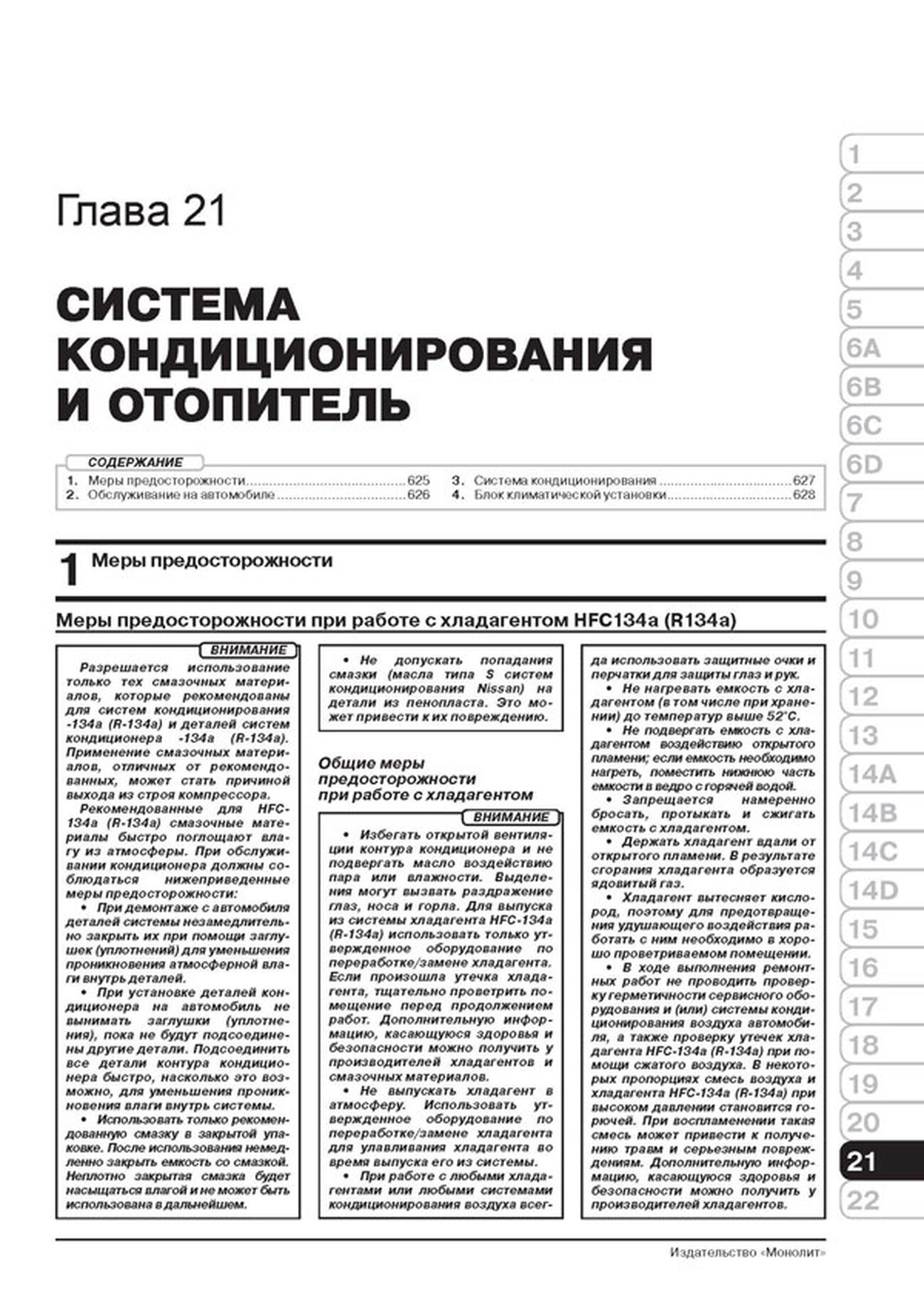 Книга: HONDA CR-V (б , д) с 2012 г.в., рем., экспл., то, сер. ЗС | Монолит
