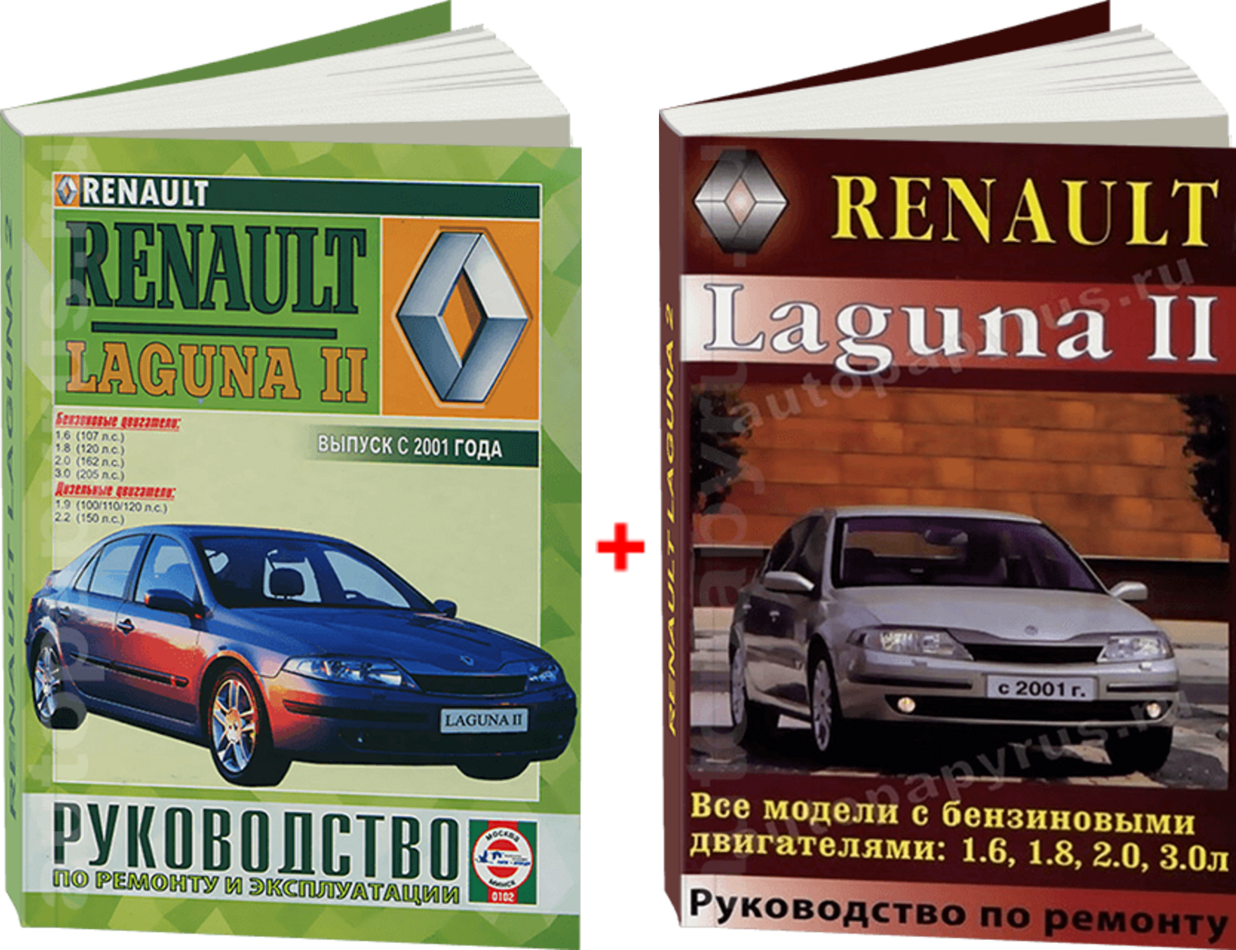 Комплект литературы по ремонту и обслуживанию Renault Laguna 2 с 2001 года выпуска