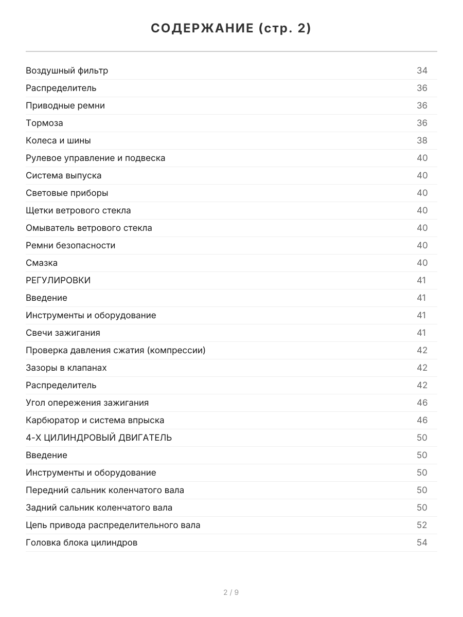 Книга: BMW 3 серии (E21 / Е30) (б) 1975-1990 г.в., рем., экспл., то, сер.АВТОЛ. | Легион-Aвтодата