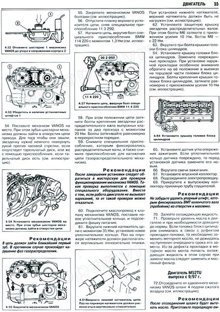 Книга: BMW 5 серии (E39) (б , д) 1995-2003 г.в., рем., экспл., то | Ротор