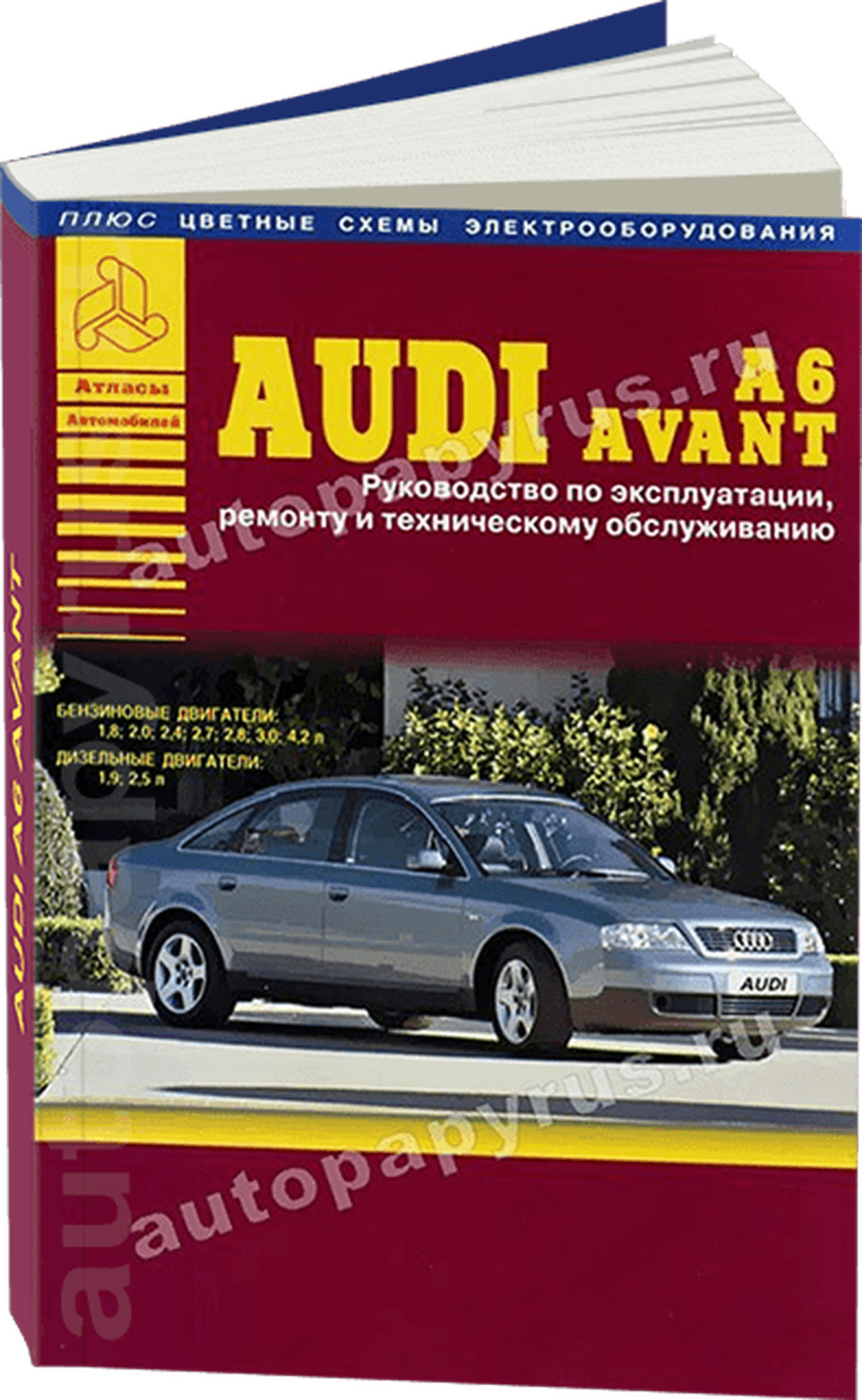Книга: AUDI A6 / AVANT (б , д) с 1997 г.в., рем., экспл., то | Арго-Авто