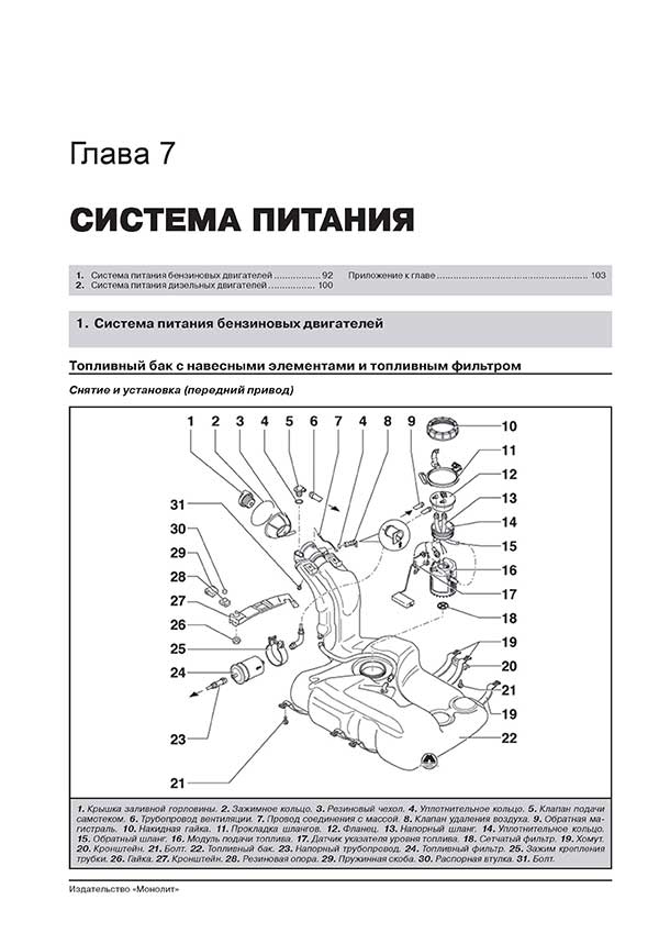 Книга: VOLKSWAGEN GOLF 3 / VENTO (б , д) с 1991 г.в., рем., экспл., то, сер. ЗС | Монолит