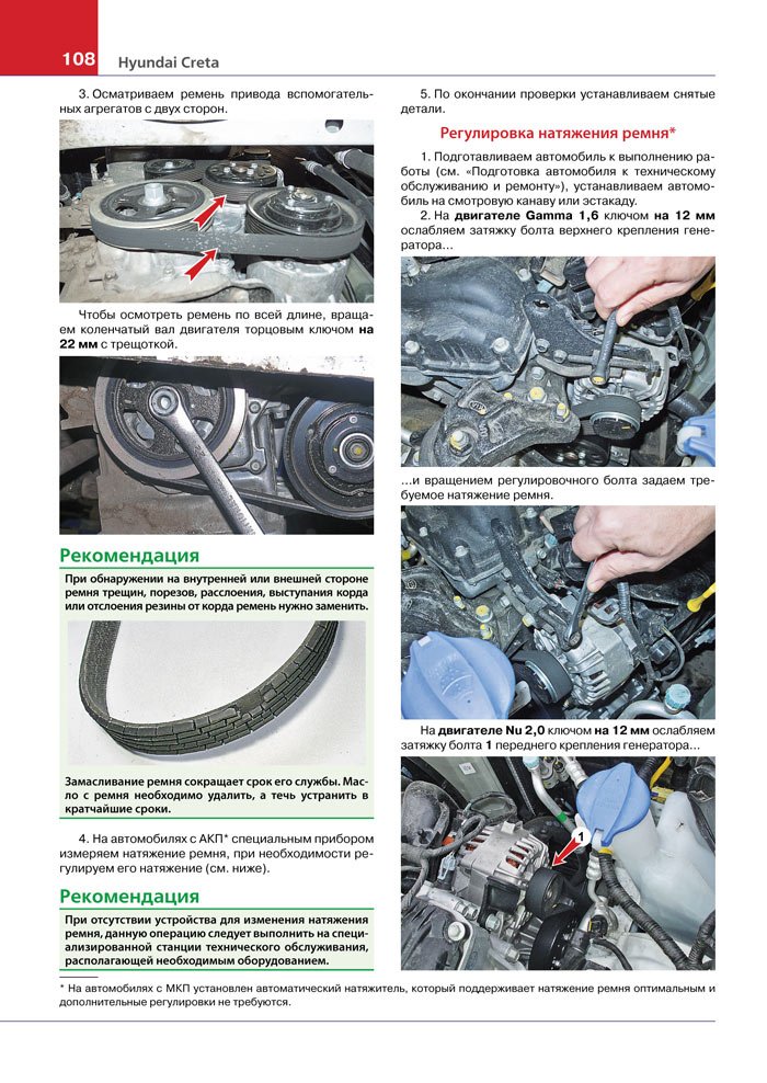 Комплект литературы по Hyundai Creta с 2015 года выпуска