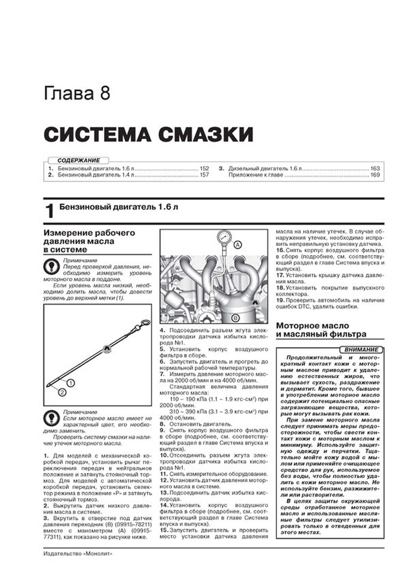 Книга: SUZUKI VITARA (б , д) с 2015 г.в., рем., экспл., то, сер. ЗС | Монолит