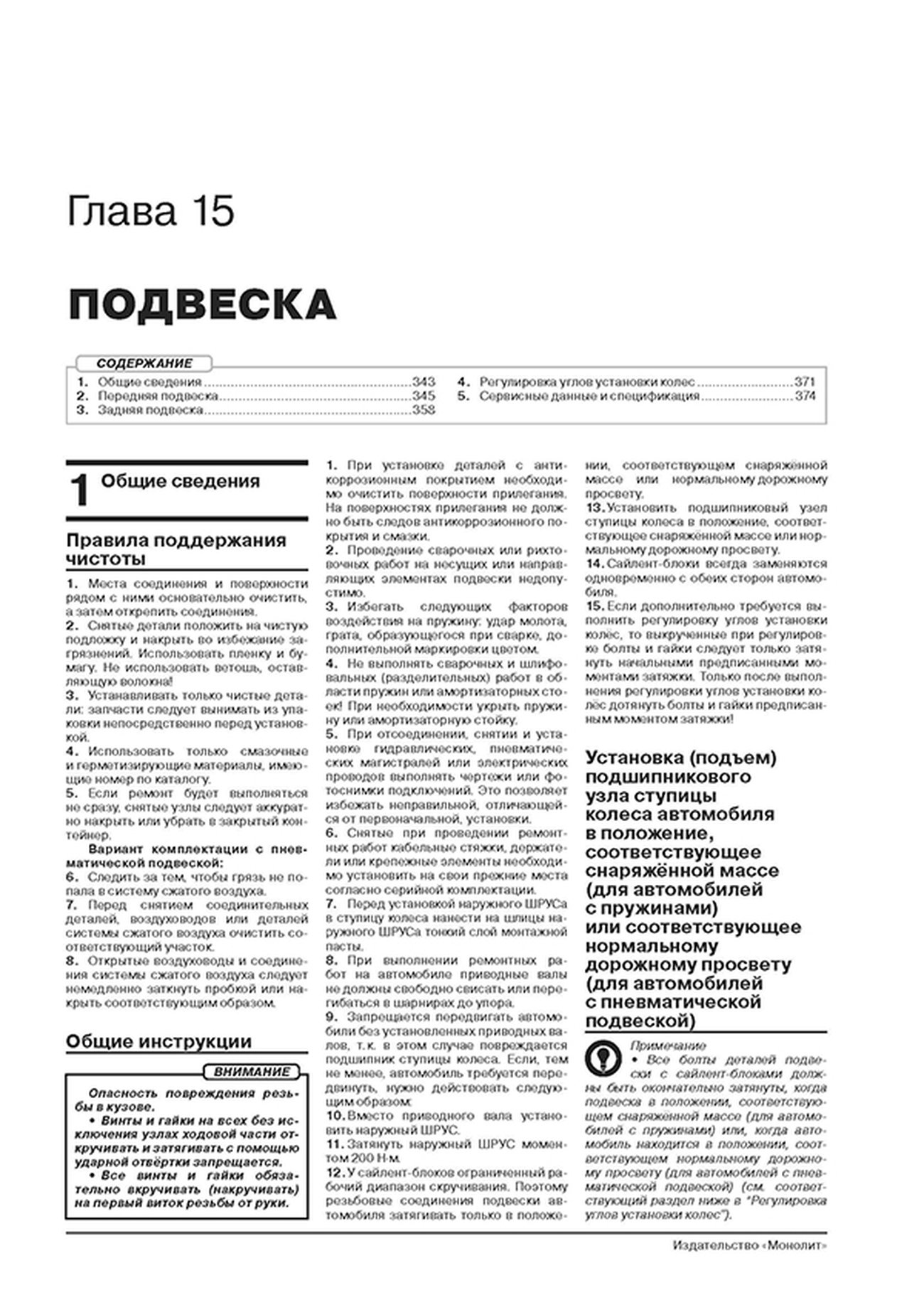 Книга: AUDI Q7 (б , д) с 2015 г.в., рем., экспл., то, сер. ЗС | Монолит
