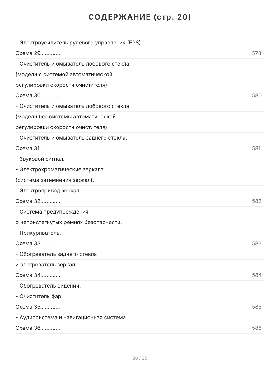 Книга: TOYOTA AURIS / COROLLA (б) с 2006 + рест. с 2009 г.в., рем., экспл., то, сер.ПРОФ. | Легион-Aвтодата