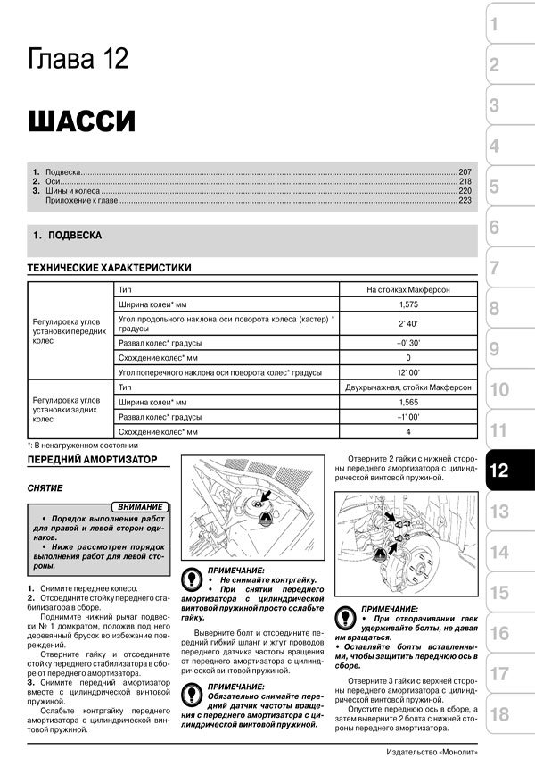 Комплект литературы по ремонту и обслуживанию Toyota Camry с 2006 года выпуска