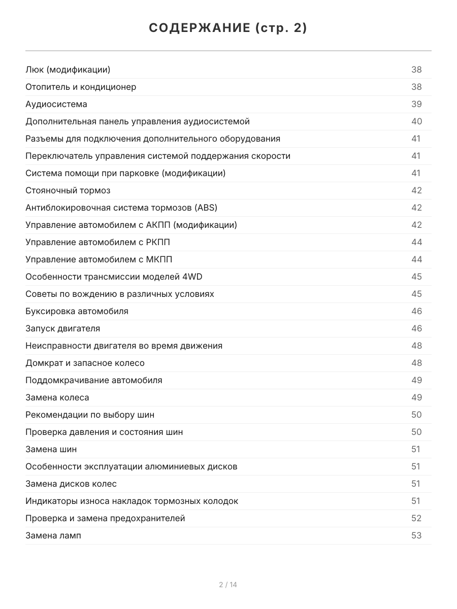 Книга: CHERY TIGGO / VORTEX TINGO (б) 2005-2013 г.в., рем., экспл., то, Ч/Б. фото., сер.ПРОФ. | Легион-Aвтодата