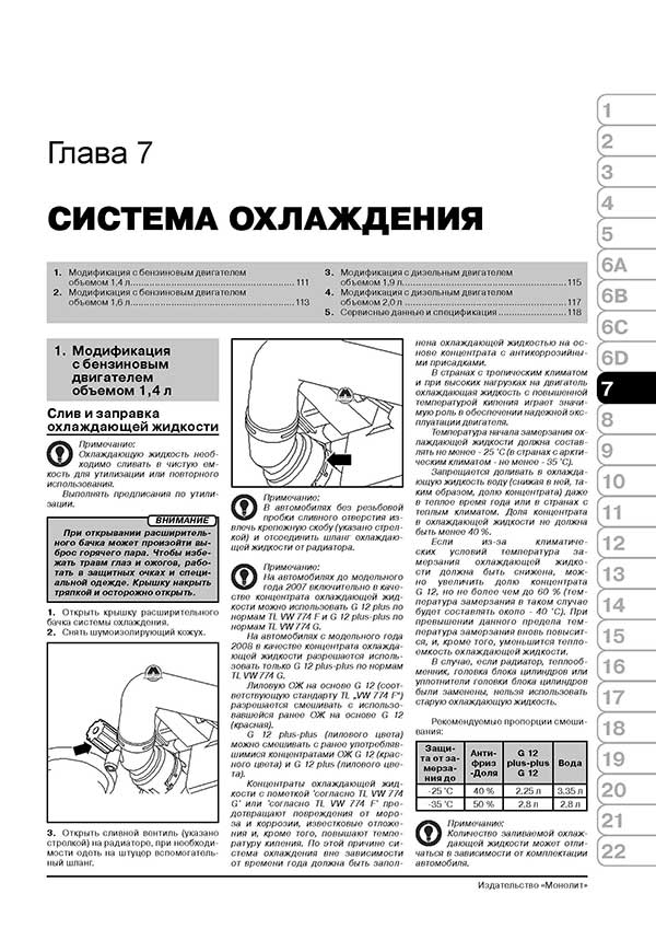 Комплект литературы по ремонту и обслуживанию Volkswagen Caddy с 2003 года выпуска