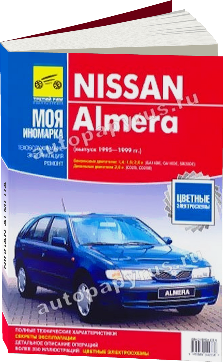 NISSAN ALMERA бензин / дизель 1995-1999 г.в. - подробное руководство по техническому обслуживанию и ремонту, инструкция по эксплуатации, электрические схемы