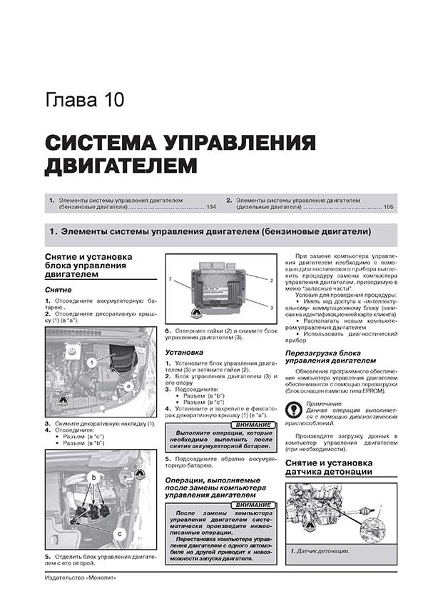 Комплект литературы по ремонту Peugeot 5008 с 2009 года выпуска