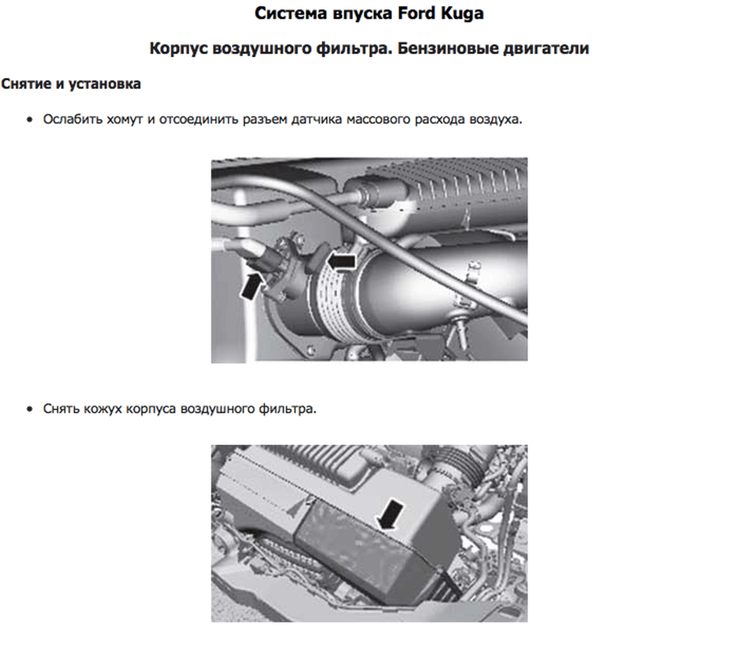 Книга: FORD KUGA (б , д) с 2008 г.в., рем., экспл., то, сер. ЗС | Монолит