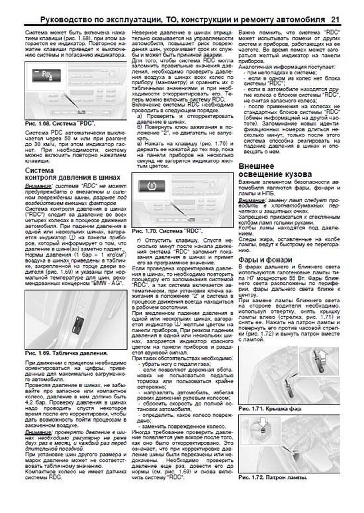 Книга: BMW X3 (E83) (б , д) 2003-2010 г.в. рем., экспл., то, сер.АВТОЛ. | Легион-Aвтодата