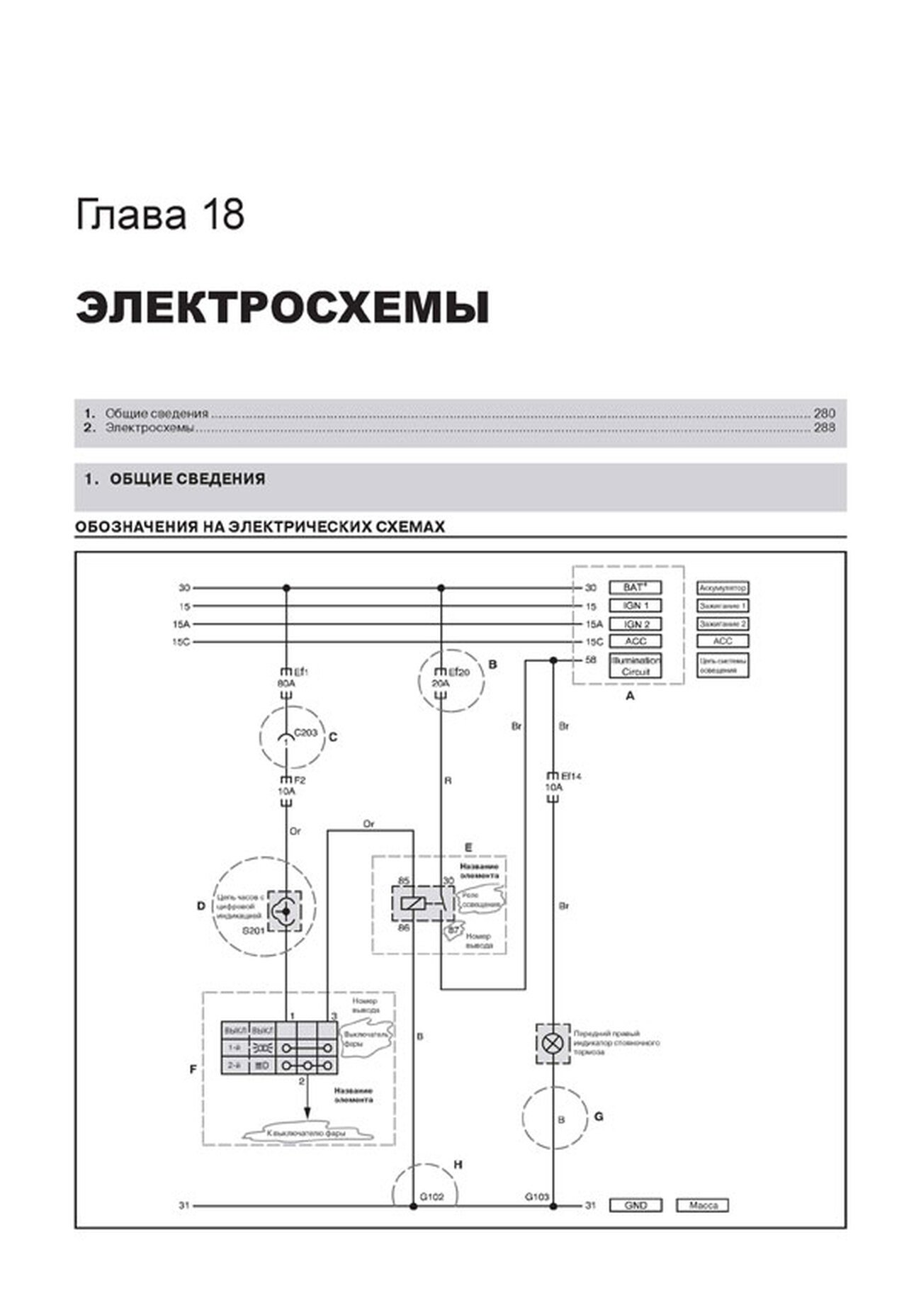 Книга: CHEVROLET REZZO / TACUMA / DAEWOO TACUMA (б) с 2001 г.в., рем., экспл., то | Монолит