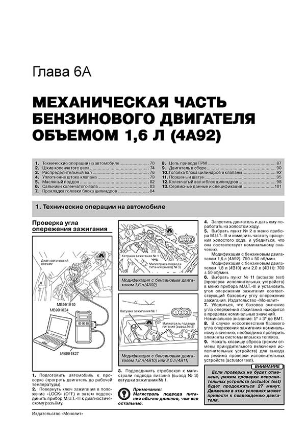 Комплект литературы по обслуживанию и ремонту Mitsubishi ASX с 2010 года выпуска
