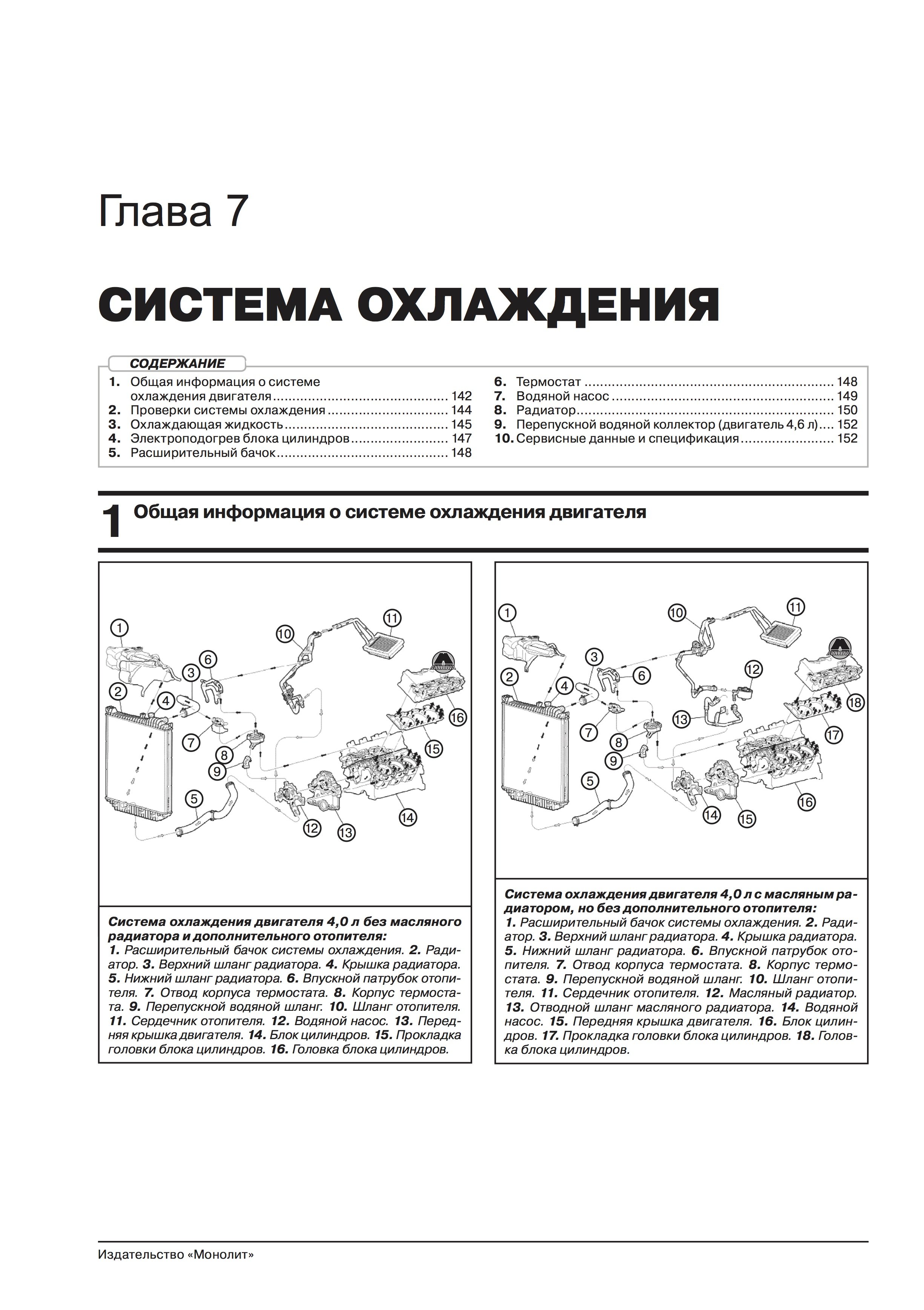 Книга: FORD EXPLORER (б) 2006-2010 г.в., рем., экспл., то, сер. ЗС | Монолит