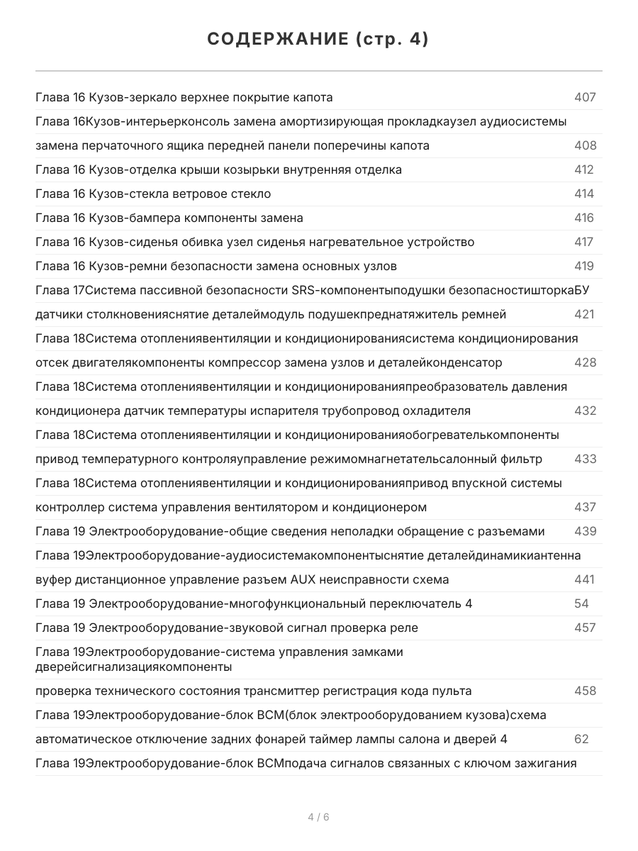 Книга: KIA SOUL (б , д) с 2008 + рест. 2011 г.в, рем., экспл., то | Арго-Авто